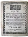 ISRAELI, ISAAC BEN JOSEPH. Sefer Yesod Olam.  1777